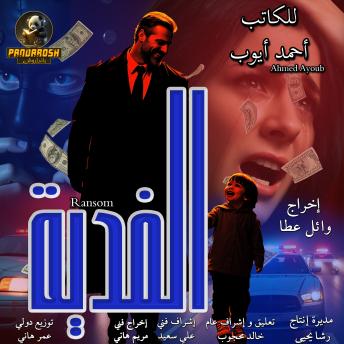 [Arabic] - Ransom: Crime and mystery drama story