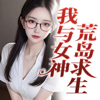 [Chinese] - Siren Isle: Secrets Beneath the Sand