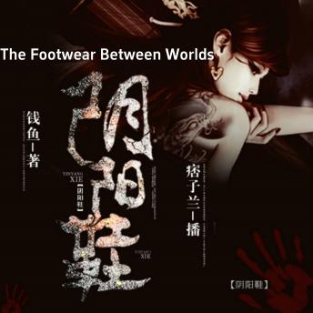 [Chinese] - The Footwear Between Worlds