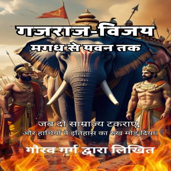 [Hindi] - गजराज-विजय: मगध से यवन तक: जब दो साम्राज्य टकराए, और हाथियों ने इतिहास का रुख मोड़ दिया।