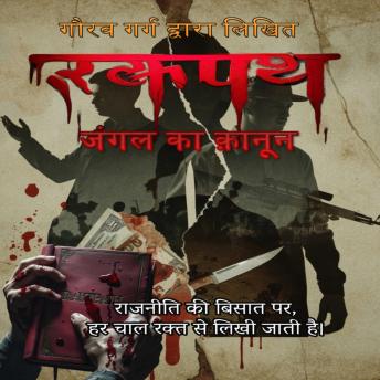 [Hindi] - रक्तपथ: जंगल का क़ानून