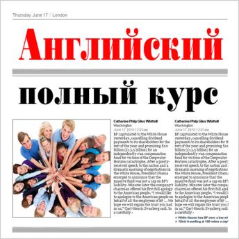 [Russian] - English: Complete step-by-step course [Russian Edition]