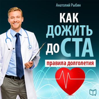 [Russian] - How to live to 100: Rules for a long and healthy life