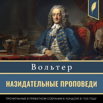 [Russian] - Philosophical Tales
