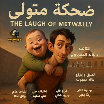 [Arabic] - The Laugh of Metwally: A philosophical and psychological story