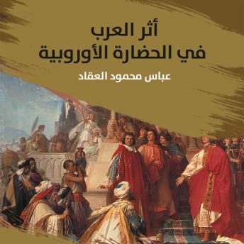 [Arabic] - أثر العرب في الحضارة الأوروبية