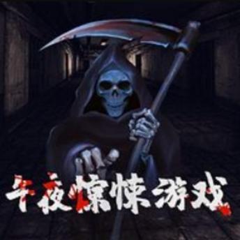 [Chinese] - 午夜惊悚游戏: 看作为出租车司机的我，为何因为一档午夜节目，而发生改变!
