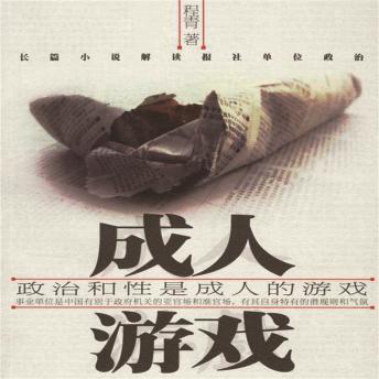[Chinese] - 成人游戏