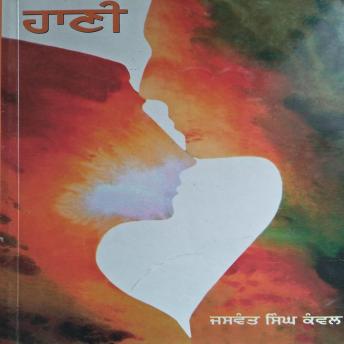 [Panjabi] - Haani