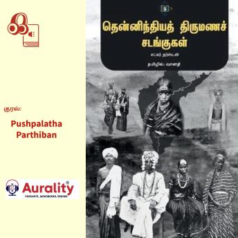 [Tamil] - Thirumana Sandangugal: தென்னிந்தியத் திருமணச் சடங்குகள்