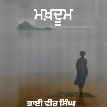 [Panjabi] - Makhdoom: Sakhi Di Taqat