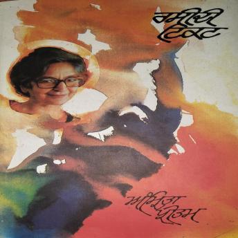 [Panjabi] - Rasidi Ticket