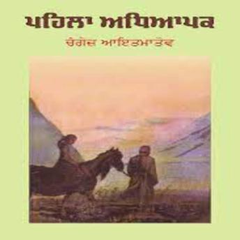 [Panjabi] - Pehla Adyapak