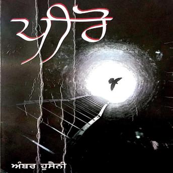 [Panjabi] - Peero