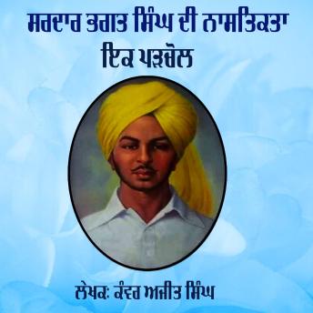 [Panjabi] - Sardar Bhagat Singh Di Nastikta Ik Parchol: Sardar Bhagat Singh Di Nastikta Ik Parchol