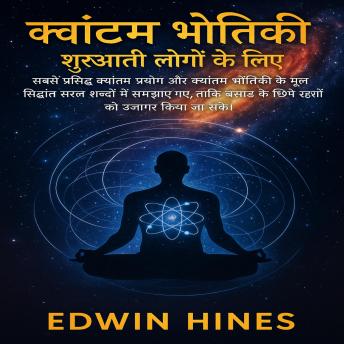 [Hindi] - क्वांटम भौतिकी शुरुआती लोगों के लिए: सबसे प्रसिद्ध क्वांटम प्रयोग और क्वांटम भौतिकी के मूल सिद्धांत सरल शब्दों में समझाए गए, ताकि ब्रह्मांड के छिपे रहस्यों को उजागर किया जा सके।