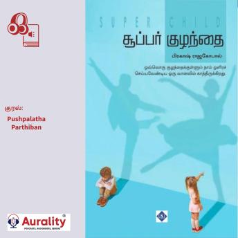 [Tamil] - Super Kuzhandhai: சூப்பர் குழந்தை