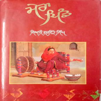 [Panjabi] - Mera Pind