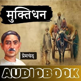 [Hindi] - MuktiDhan - A Story by Munshi Premchand: मुक्तिधन - मुंशी प्रेमचंद की कहानी