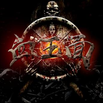[Chinese] - 血玉面: 湘国皇城神秘消失，血玉面下惊天秘密等你来揭！