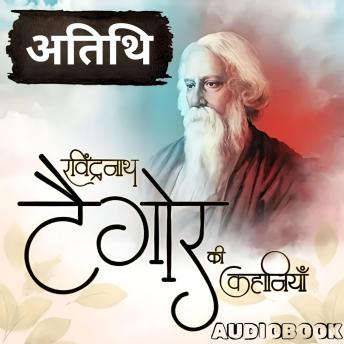 [Hindi] - Atithi - A Story by Rabindranath Tagore: अतिथि - रविंद्रनाथ टैगोर की कहानियाँ