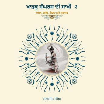 [Panjabi] - Kharku Sangharash Di Sakhi 2 : Sadhan, Sababb, Sidak ate Shahadat: Sadhan, Sababb, Sidak ate Shahadat