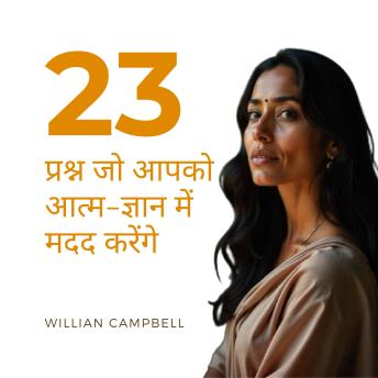 [Hindi] - 23 प्रश्न जो आपको आत्म-ज्ञान में मदद करेंगे