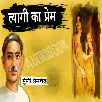 [Hindi] - त्यागी का प्रेम - मुंशी प्रेमचंद की कहानी: Tyagi Ka Prem - Munshi Premchand Ki Kahani