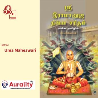 [Tamil] - Sri Ramanuja Divya Charitam