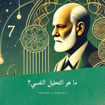 [Arabic] - ما هو التحليل النفسي؟