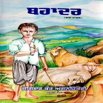 [Panjabi] - Bahadar
