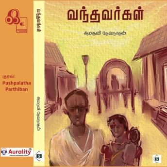 [Tamil] - Vandhavargal: வந்தவர்கள்