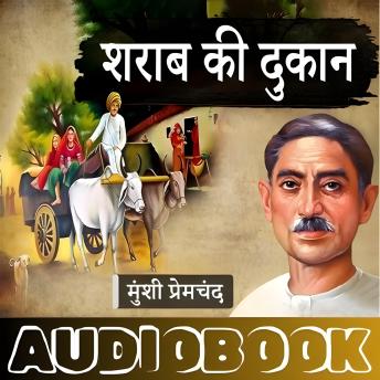 [Hindi] - Sharab Ki Dukan - A Story by Munshi Premchand: शराब की दुकान - मुंशी प्रेमचंद की लिखी कहानी
