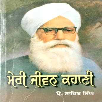[Panjabi] - Meri Jeevan Kahani