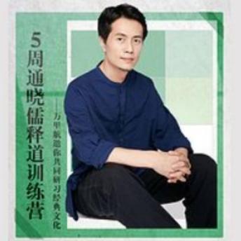 [Chinese] - 万里航5周通晓儒释道训练营: 《万里航5周通晓儒释道训练营》——穿越时空的智慧之旅，邀您共赴中国经典文化的盛宴！