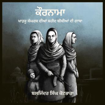 [Panjabi] - Kaurnama: Kharkoo Sangharsh Dian Shaheed Bibian Dee Gatha