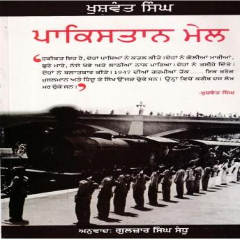 [Panjabi] - Pakistan Mail