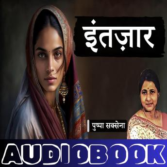 [Hindi] - Intzaar - A Story by Dr. Pushpa Saxena: इंतज़ार - डा० पुष्पा सक्सेना की लिखी कहानी