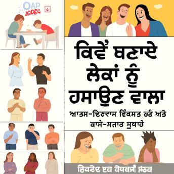 [Panjabi] - ਲੰਬੀ ਦੂਰੀ ਦੀ ਰੀਅਲ ਅਸਟੇਟ ਨਿਵੇਸ਼: ਇੱਕ ਰੀਅਲ ਅਸਟੇਟ ਨਿਵੇਸ਼ਕ ਕਿਵੇਂ ਬਣਨਾ ਹੈ ਅਤੇ ਲੰਬੇ ਸਮੇਂ ਦੀ ਦੌਲਤ ਕਿਵੇਂ ਰੱਖਣੀ ਹੈ