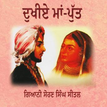 [Panjabi] - Dukhiye Maan-Put: Duleep Singh Da Janam