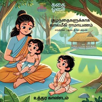 [Tamil] - Valmiki Ramayanam Part 7 - Uttara Kandam