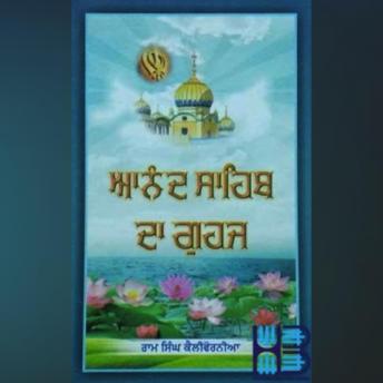 [Panjabi] - Anand Sahib Da Guhaj: Saachi Live ton Sehaj Atte Anand teek