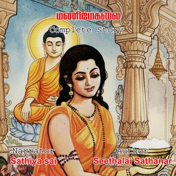 [Tamil] - Manimegalai  Full Story - மணிமேகலை - சீத்தலைச் சாத்தனார் - Tamil Audio Book