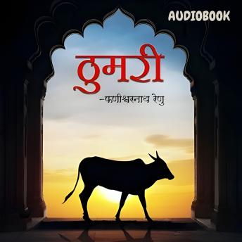 [Hindi] - Thumari - Phanishwar Nath Renu: ठुमरी - फणीश्वरनाथ रेणु