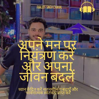 [Hindi] - अपने मन पर नियंत्रण करें और अपना जीवन बदलें: ध्यान केंद्रित करें, सहनशीलता बढ़ाएँ और भावनात्मक स्वतंत्रता प्राप्त करें