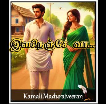 [Tamil] - இளநெஞ்சே வா...: Ilanenjee vaa (Romantic Thriller)