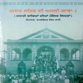 [Panjabi] - Gadar Lehar Di Asli Gatha