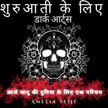 [Hindi] - शुरुआती के लिए डार्क आर्ट्स: काले जादू की दुनिया के लिए एक परिचय