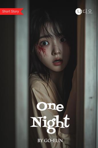 One Night: My deaf boyfriend's dangerous and secret hobby!
