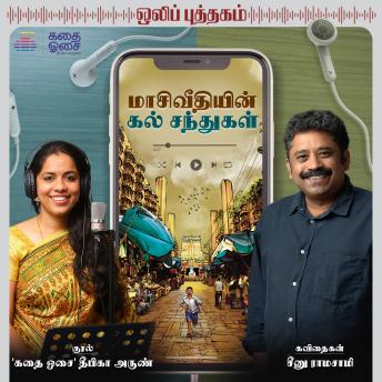 [Tamil] - Maasi Veedhiyin Kal Sandhugal